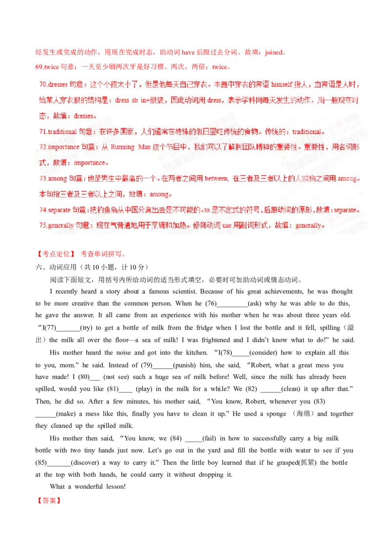 2015年中考真题精品解析英语（山东滨州卷）精编word版（解析版）_中考真题_3.英语中考真题2015-2024年_2015年全国中考YINGYU144份_2015年中考真题精品解析英语（山东滨州卷）精编word版