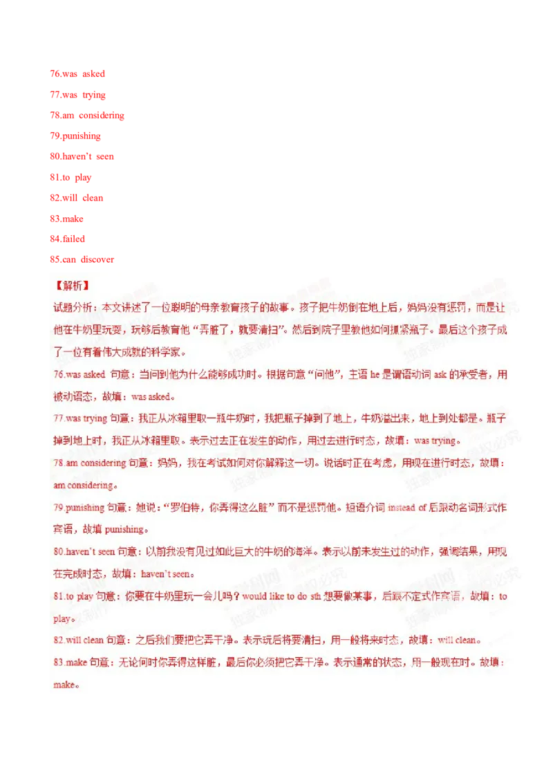 2015年中考真题精品解析英语（山东滨州卷）精编word版（解析版）_中考真题_3.英语中考真题2015-2024年_2015年全国中考YINGYU144份_2015年中考真题精品解析英语（山东滨州卷）精编word版