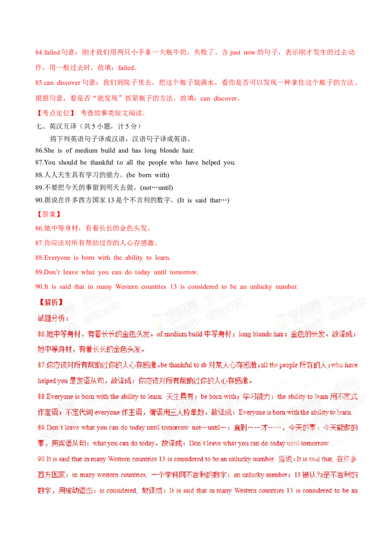 2015年中考真题精品解析英语（山东滨州卷）精编word版（解析版）_中考真题_3.英语中考真题2015-2024年_2015年全国中考YINGYU144份_2015年中考真题精品解析英语（山东滨州卷）精编word版