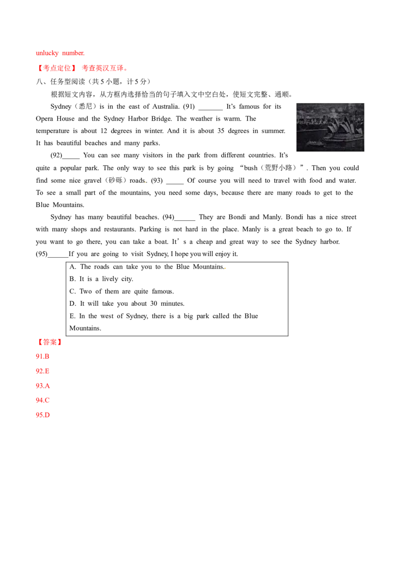 2015年中考真题精品解析英语（山东滨州卷）精编word版（解析版）_中考真题_3.英语中考真题2015-2024年_2015年全国中考YINGYU144份_2015年中考真题精品解析英语（山东滨州卷）精编word版