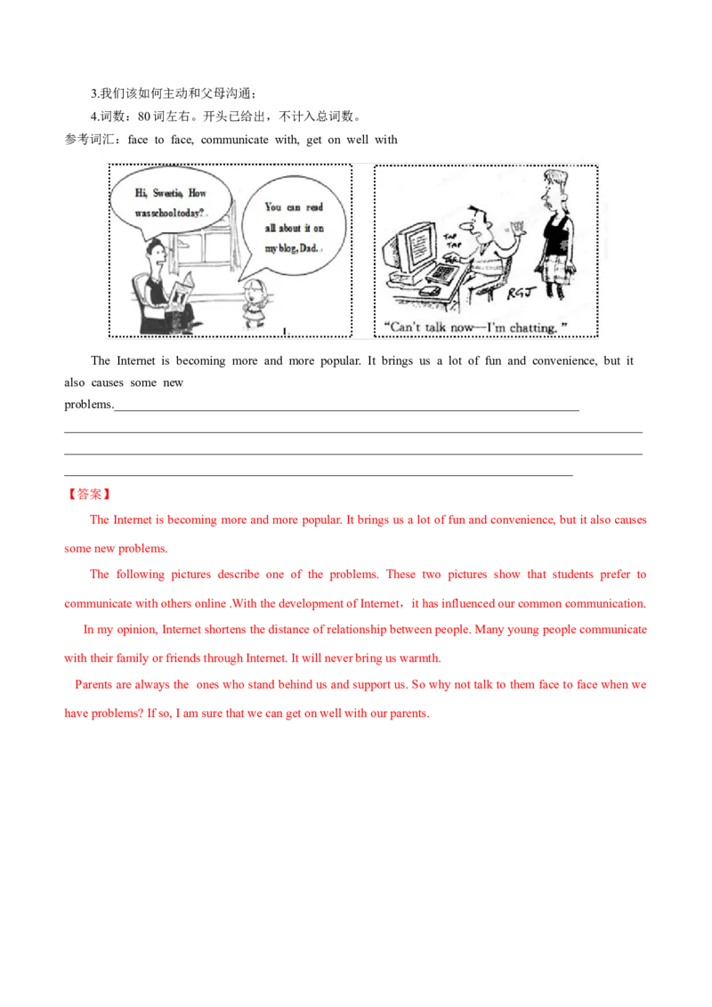 2015年中考真题精品解析英语（山东滨州卷）精编word版（解析版）_中考真题_3.英语中考真题2015-2024年_2015年全国中考YINGYU144份_2015年中考真题精品解析英语（山东滨州卷）精编word版