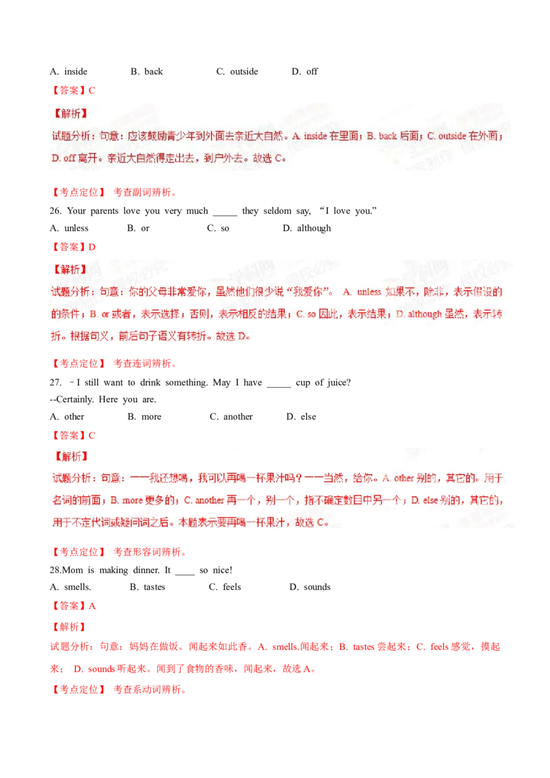 2015年中考真题精品解析英语（山东滨州卷）精编word版（解析版）_中考真题_3.英语中考真题2015-2024年_2015年全国中考YINGYU144份_2015年中考真题精品解析英语（山东滨州卷）精编word版