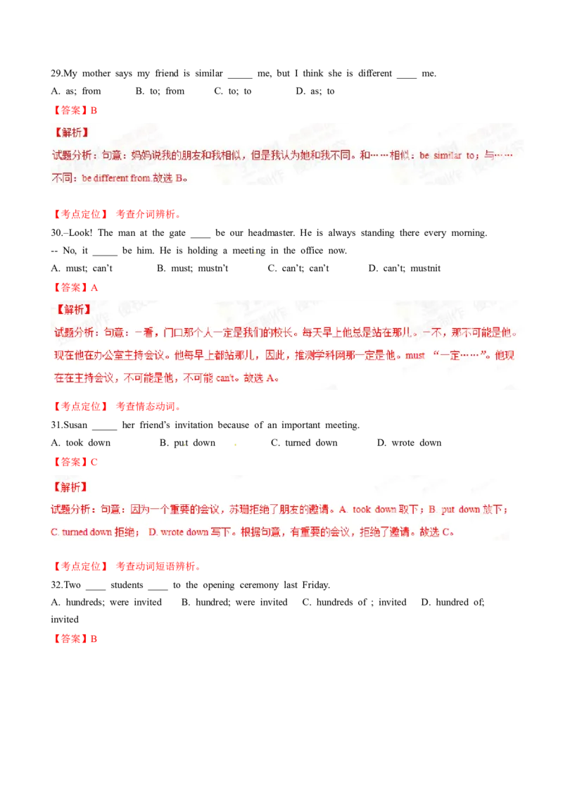 2015年中考真题精品解析英语（山东滨州卷）精编word版（解析版）_中考真题_3.英语中考真题2015-2024年_2015年全国中考YINGYU144份_2015年中考真题精品解析英语（山东滨州卷）精编word版