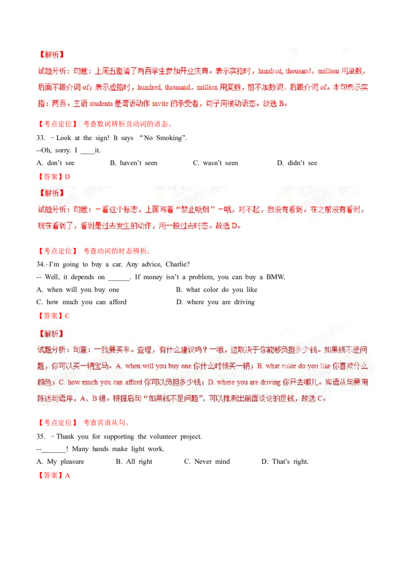 2015年中考真题精品解析英语（山东滨州卷）精编word版（解析版）_中考真题_3.英语中考真题2015-2024年_2015年全国中考YINGYU144份_2015年中考真题精品解析英语（山东滨州卷）精编word版