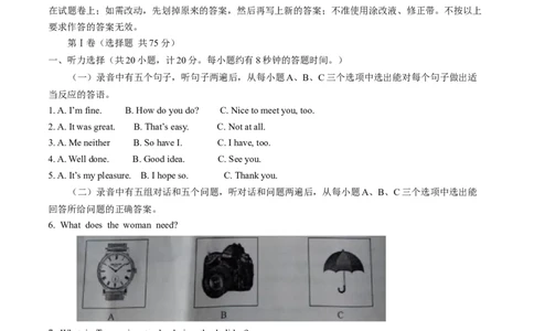 2015年中考真题精品解析英语（山东滨州卷）精编word版（解析版）_中考真题_3.英语中考真题2015-2024年_2015年全国中考YINGYU144份_2015年中考真题精品解析英语（山东滨州卷）精编word版