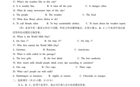 2015年中考真题精品解析英语（山东滨州卷）精编word版（解析版）_中考真题_3.英语中考真题2015-2024年_2015年全国中考YINGYU144份_2015年中考真题精品解析英语（山东滨州卷）精编word版