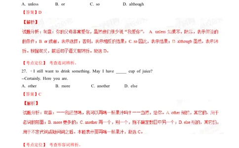 2015年中考真题精品解析英语（山东滨州卷）精编word版（解析版）_中考真题_3.英语中考真题2015-2024年_2015年全国中考YINGYU144份_2015年中考真题精品解析英语（山东滨州卷）精编word版