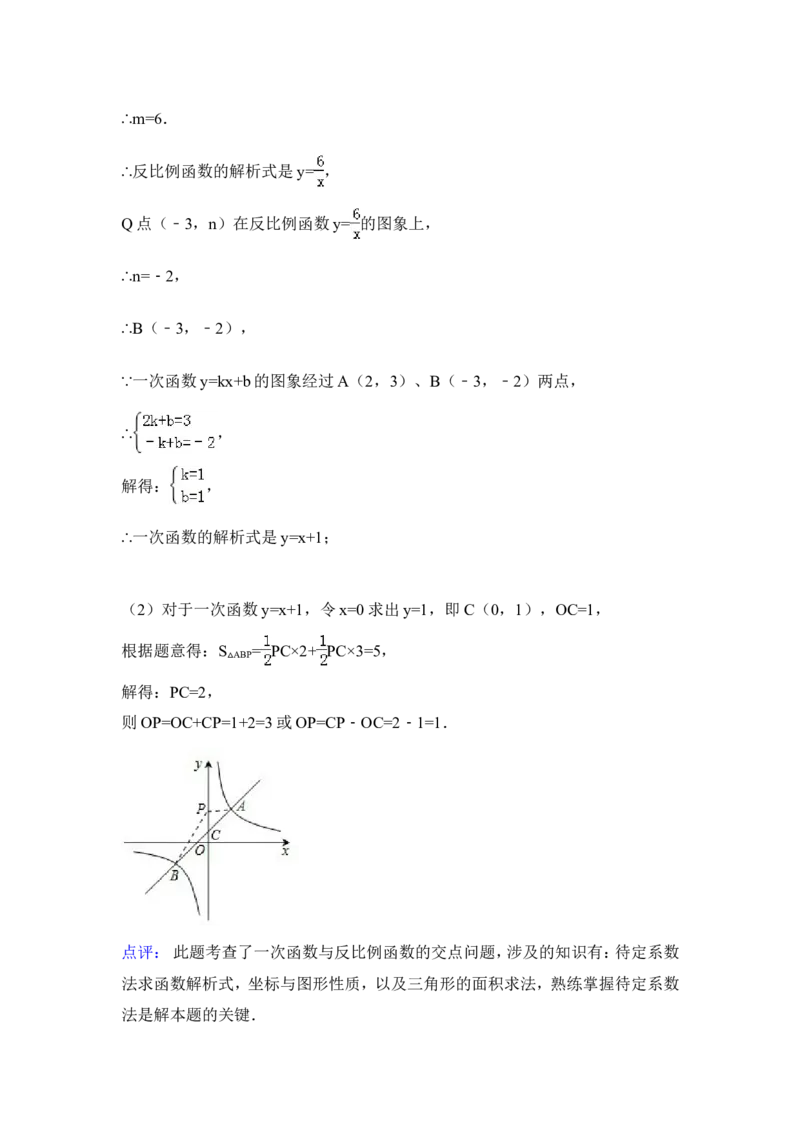2015年贵州省安顺市中考数学试卷（含解析版）_中考真题_2.数学中考真题2015-2024年_2015年全国中考数学180份