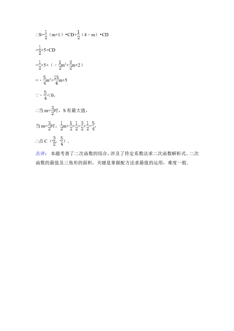 2015年贵州省安顺市中考数学试卷（含解析版）_中考真题_2.数学中考真题2015-2024年_2015年全国中考数学180份