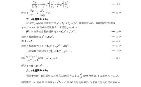 1988考研数学一、二、三答案公众号：小乖考研免费分享_06.数学三历年真题_普通版本数学三_1987-2002考研数（三）真题及解析