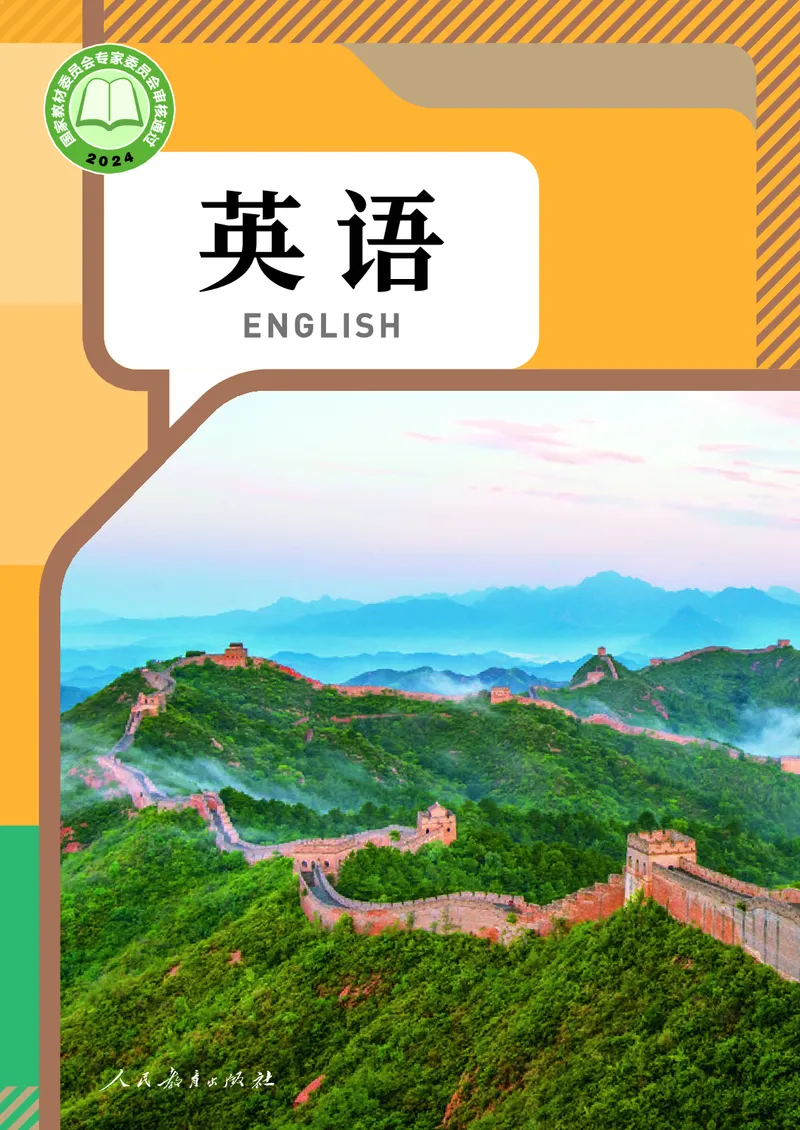 人教版7年级英语上册高清教材_4-教培资料-26年最新资料-同步更新_初中高中教资_03科三专项（进去保存报考的学科即可）_02科三专项（笔记真题思维导图教学设计版本二）