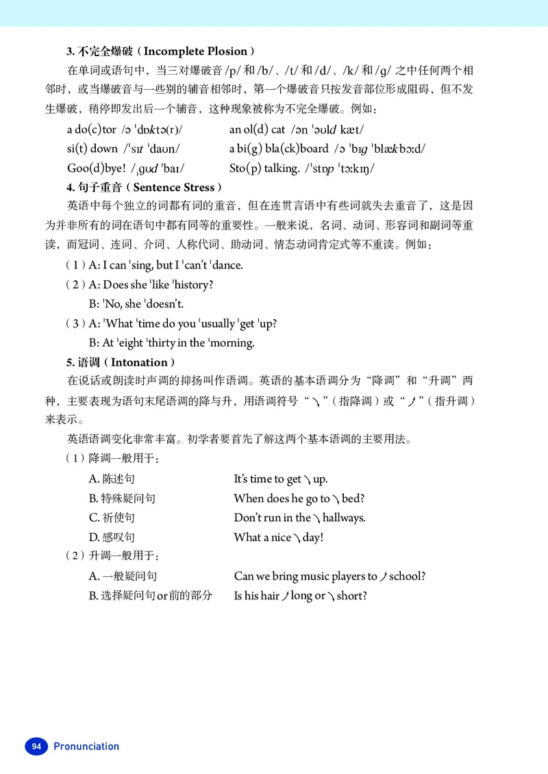 人教版7年级英语上册高清教材_4-教培资料-26年最新资料-同步更新_初中高中教资_03科三专项（进去保存报考的学科即可）_02科三专项（笔记真题思维导图教学设计版本二）