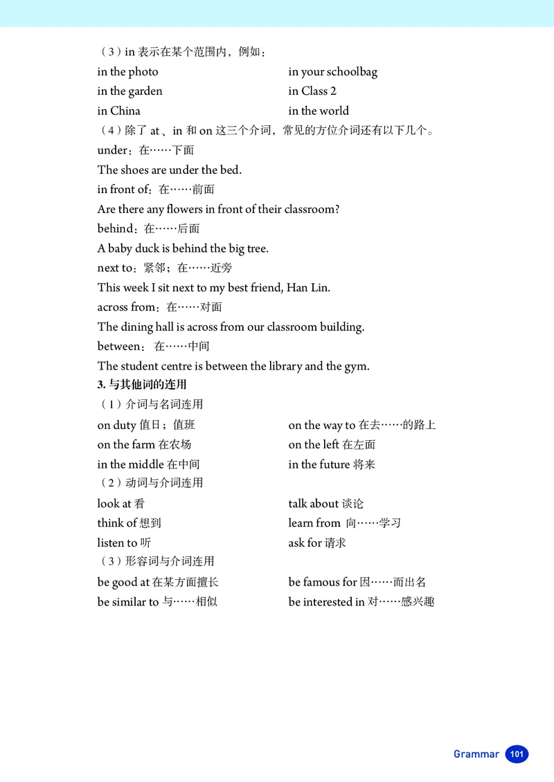 人教版7年级英语上册高清教材_4-教培资料-26年最新资料-同步更新_初中高中教资_03科三专项（进去保存报考的学科即可）_02科三专项（笔记真题思维导图教学设计版本二）