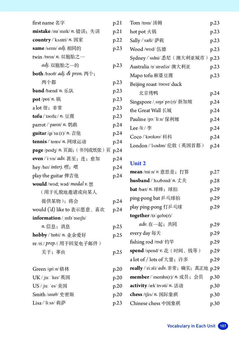 人教版7年级英语上册高清教材_4-教培资料-26年最新资料-同步更新_初中高中教资_03科三专项（进去保存报考的学科即可）_02科三专项（笔记真题思维导图教学设计版本二）