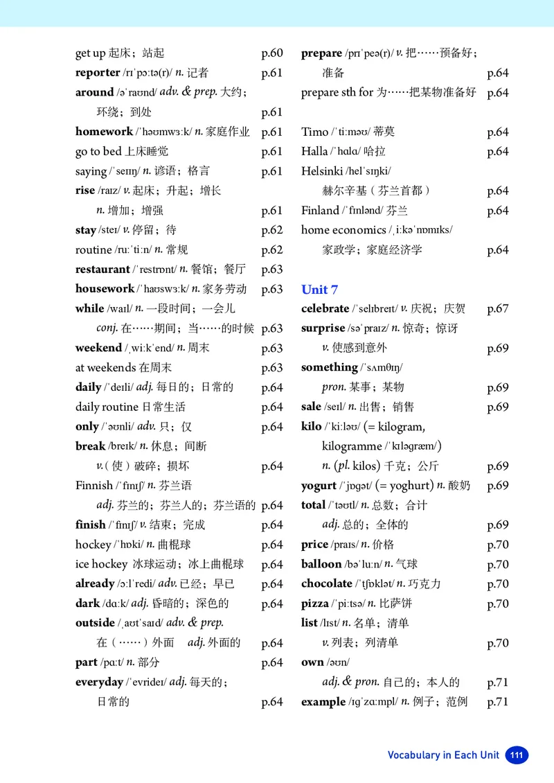 人教版7年级英语上册高清教材_4-教培资料-26年最新资料-同步更新_初中高中教资_03科三专项（进去保存报考的学科即可）_02科三专项（笔记真题思维导图教学设计版本二）