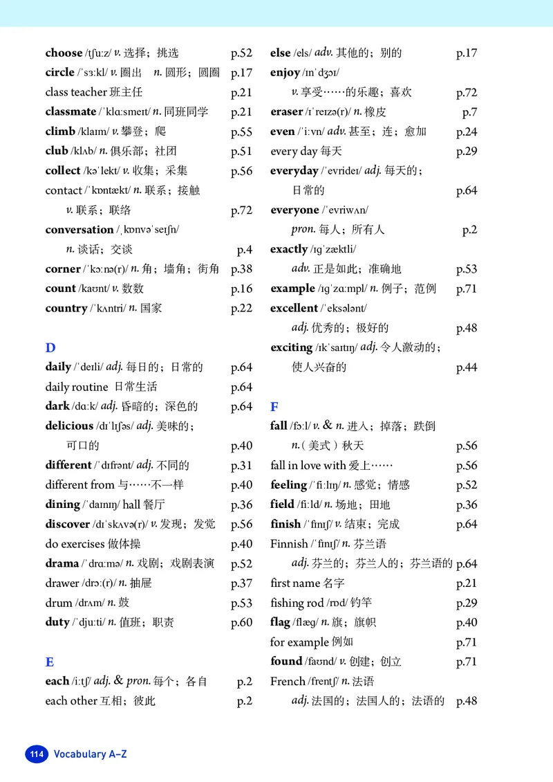 人教版7年级英语上册高清教材_4-教培资料-26年最新资料-同步更新_初中高中教资_03科三专项（进去保存报考的学科即可）_02科三专项（笔记真题思维导图教学设计版本二）
