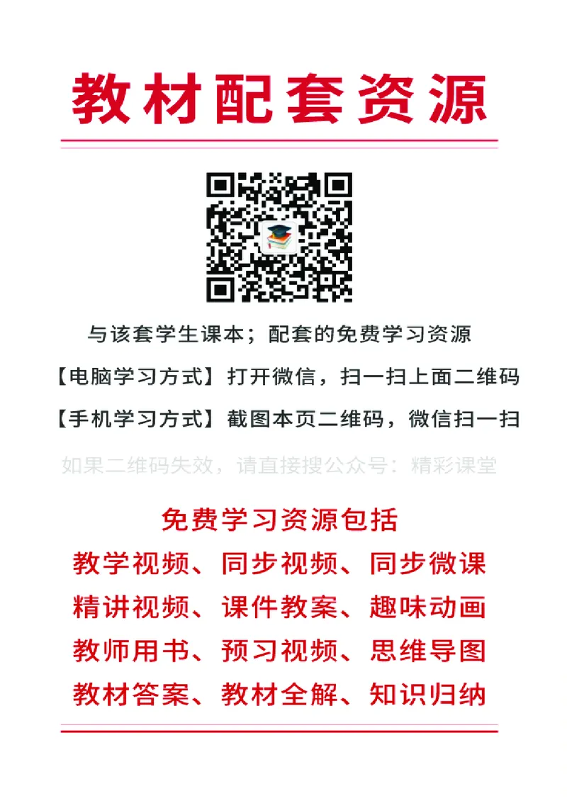 人教版7年级英语上册高清教材_4-教培资料-26年最新资料-同步更新_初中高中教资_03科三专项（进去保存报考的学科即可）_02科三专项（笔记真题思维导图教学设计版本二）