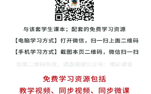 人教版7年级英语上册高清教材_4-教培资料-26年最新资料-同步更新_初中高中教资_03科三专项（进去保存报考的学科即可）_02科三专项（笔记真题思维导图教学设计版本二）
