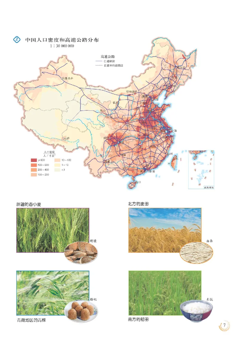 人教版8年级地理下册地理图册_4-教培资料-26年最新资料-同步更新_初中高中教资_03科三专项（进去保存报考的学科即可）_02科三专项（笔记真题思维导图教学设计版本二）