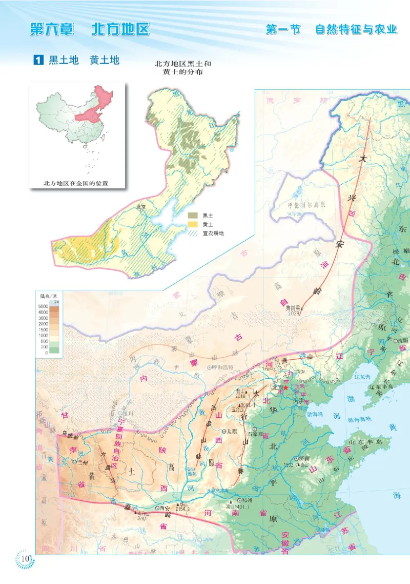 人教版8年级地理下册地理图册_4-教培资料-26年最新资料-同步更新_初中高中教资_03科三专项（进去保存报考的学科即可）_02科三专项（笔记真题思维导图教学设计版本二）