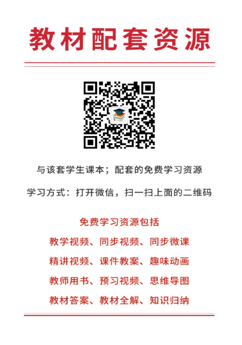 人教版8年级地理下册地理图册_4-教培资料-26年最新资料-同步更新_初中高中教资_03科三专项（进去保存报考的学科即可）_02科三专项（笔记真题思维导图教学设计版本二）