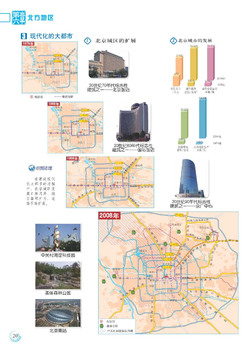 人教版8年级地理下册地理图册_4-教培资料-26年最新资料-同步更新_初中高中教资_03科三专项（进去保存报考的学科即可）_02科三专项（笔记真题思维导图教学设计版本二）