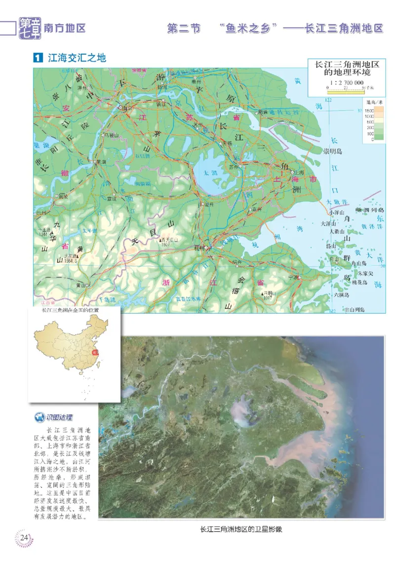 人教版8年级地理下册地理图册_4-教培资料-26年最新资料-同步更新_初中高中教资_03科三专项（进去保存报考的学科即可）_02科三专项（笔记真题思维导图教学设计版本二）