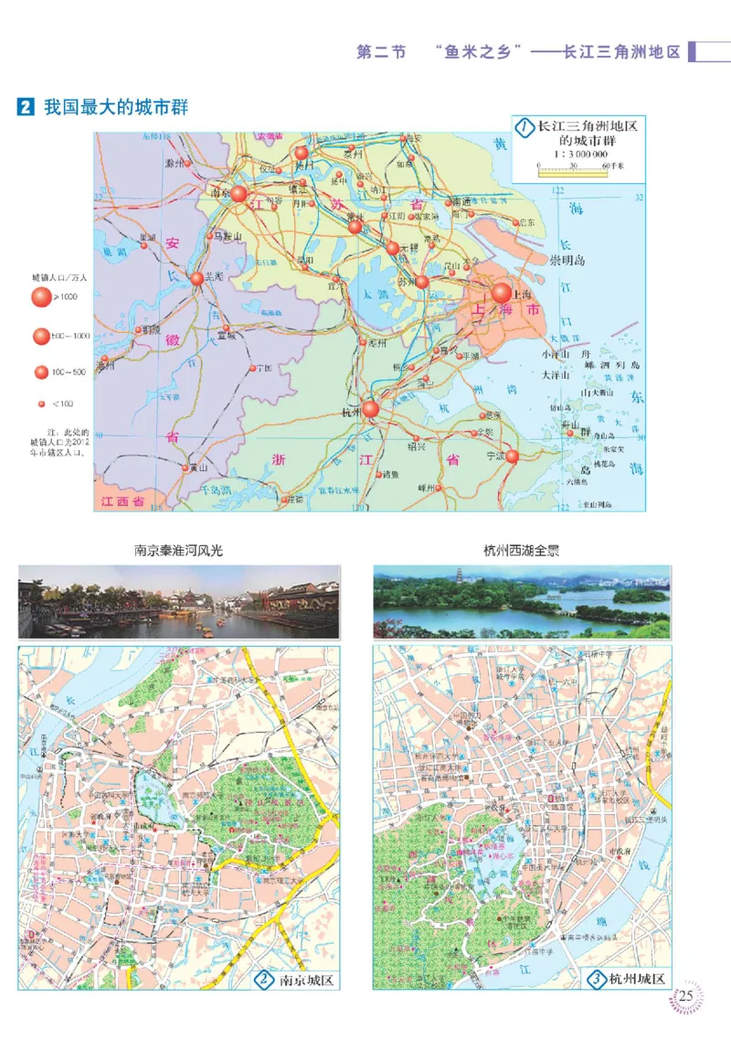 人教版8年级地理下册地理图册_4-教培资料-26年最新资料-同步更新_初中高中教资_03科三专项（进去保存报考的学科即可）_02科三专项（笔记真题思维导图教学设计版本二）