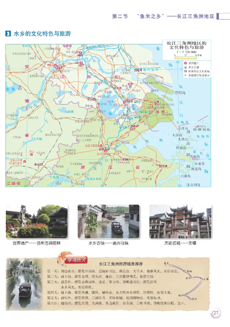 人教版8年级地理下册地理图册_4-教培资料-26年最新资料-同步更新_初中高中教资_03科三专项（进去保存报考的学科即可）_02科三专项（笔记真题思维导图教学设计版本二）