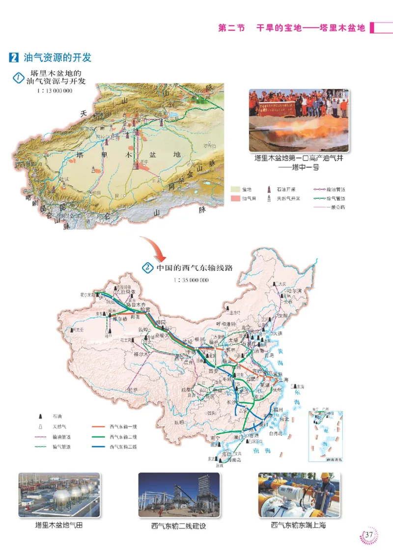 人教版8年级地理下册地理图册_4-教培资料-26年最新资料-同步更新_初中高中教资_03科三专项（进去保存报考的学科即可）_02科三专项（笔记真题思维导图教学设计版本二）