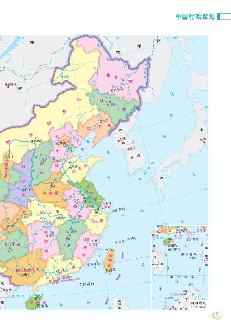 人教版8年级地理下册地理图册_4-教培资料-26年最新资料-同步更新_初中高中教资_03科三专项（进去保存报考的学科即可）_02科三专项（笔记真题思维导图教学设计版本二）