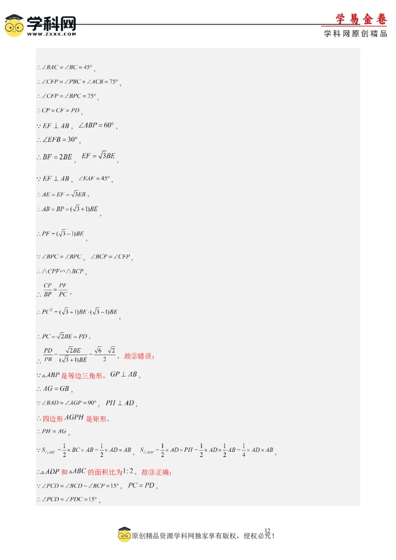 数学（深圳卷）（全解全析）_2数学总复习_赠送：2024中考模拟题数学_二模_数学（广东深圳卷）-：2024年中考第二次模拟考试