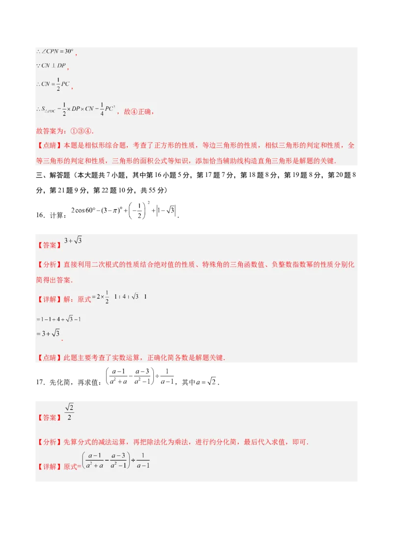 数学（深圳卷）（全解全析）_2数学总复习_赠送：2024中考模拟题数学_二模_数学（广东深圳卷）-：2024年中考第二次模拟考试