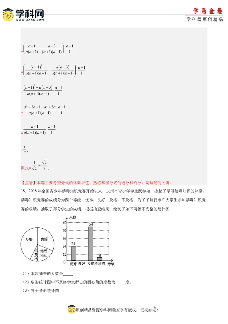 数学（深圳卷）（全解全析）_2数学总复习_赠送：2024中考模拟题数学_二模_数学（广东深圳卷）-：2024年中考第二次模拟考试