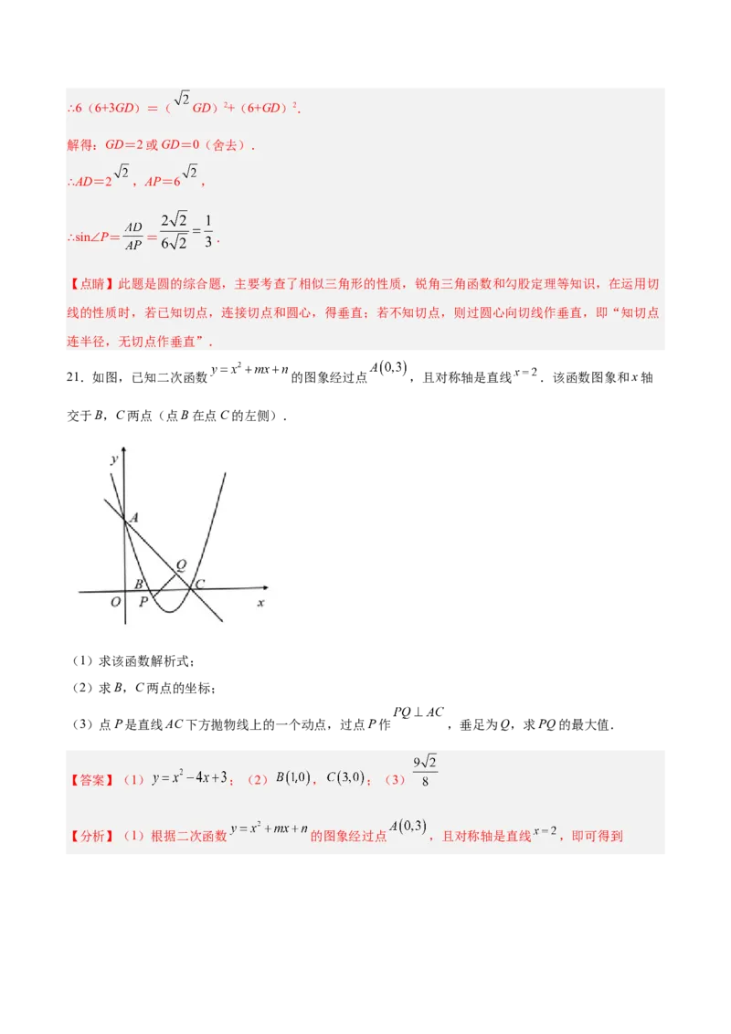 数学（深圳卷）（全解全析）_2数学总复习_赠送：2024中考模拟题数学_二模_数学（广东深圳卷）-：2024年中考第二次模拟考试