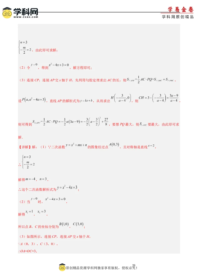 数学（深圳卷）（全解全析）_2数学总复习_赠送：2024中考模拟题数学_二模_数学（广东深圳卷）-：2024年中考第二次模拟考试