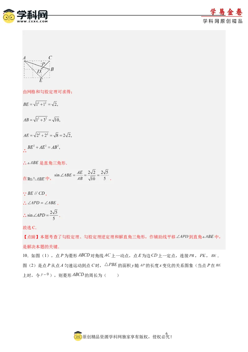 数学（深圳卷）（全解全析）_2数学总复习_赠送：2024中考模拟题数学_二模_数学（广东深圳卷）-：2024年中考第二次模拟考试