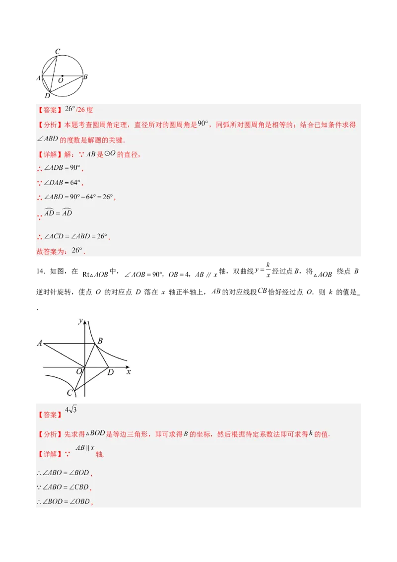 数学（深圳卷）（全解全析）_2数学总复习_赠送：2024中考模拟题数学_二模_数学（广东深圳卷）-：2024年中考第二次模拟考试