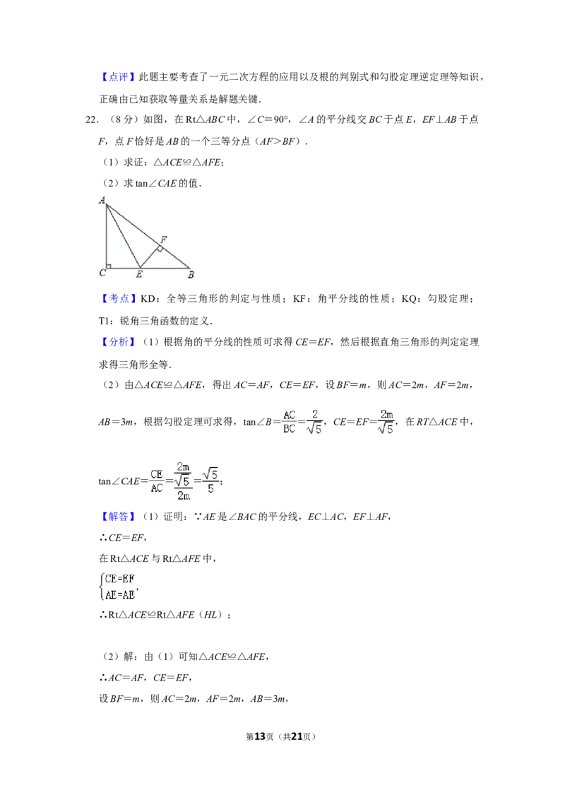 2014年湖南省株洲市中考数学试卷（教师版）_中考真题_2.数学中考真题2015-2024年_地区卷_湖南省_湖南株洲卷中考数学07-22_教师版