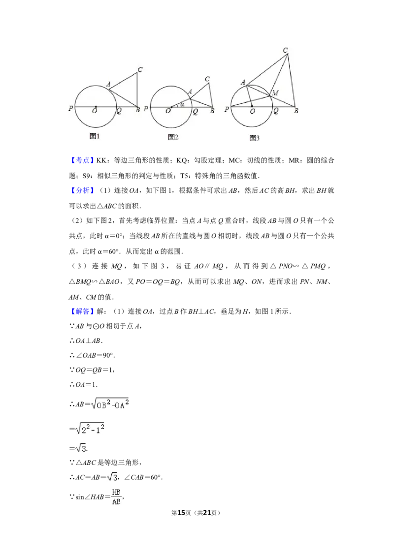 2014年湖南省株洲市中考数学试卷（教师版）_中考真题_2.数学中考真题2015-2024年_地区卷_湖南省_湖南株洲卷中考数学07-22_教师版