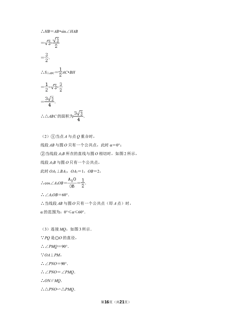 2014年湖南省株洲市中考数学试卷（教师版）_中考真题_2.数学中考真题2015-2024年_地区卷_湖南省_湖南株洲卷中考数学07-22_教师版