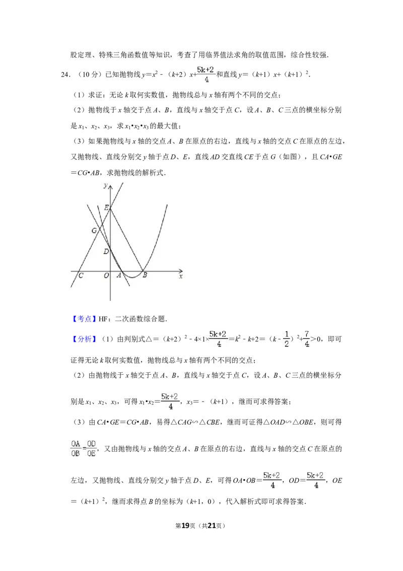 2014年湖南省株洲市中考数学试卷（教师版）_中考真题_2.数学中考真题2015-2024年_地区卷_湖南省_湖南株洲卷中考数学07-22_教师版