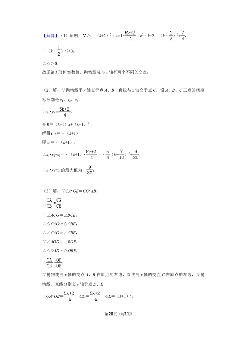 2014年湖南省株洲市中考数学试卷（教师版）_中考真题_2.数学中考真题2015-2024年_地区卷_湖南省_湖南株洲卷中考数学07-22_教师版