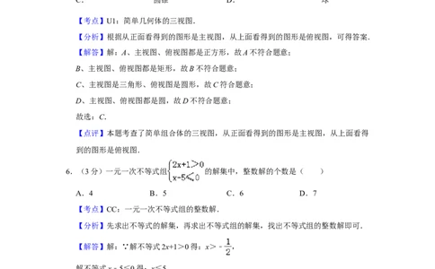 2014年湖南省株洲市中考数学试卷（教师版）_中考真题_2.数学中考真题2015-2024年_地区卷_湖南省_湖南株洲卷中考数学07-22_教师版