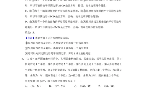 2014年湖南省株洲市中考数学试卷（教师版）_中考真题_2.数学中考真题2015-2024年_地区卷_湖南省_湖南株洲卷中考数学07-22_教师版