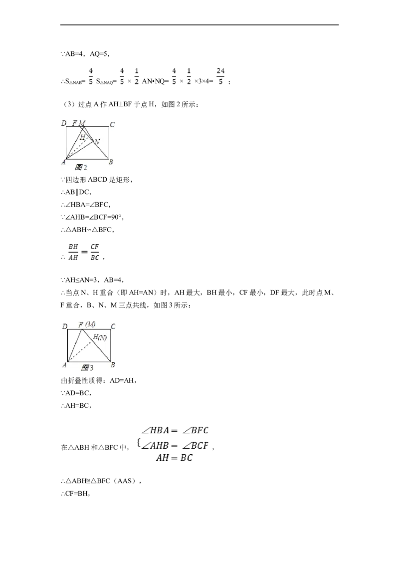 2016年福建省福州市中考数学试卷（含解析版）_中考真题_2.数学中考真题2015-2024年_2016年全国中考数学160份