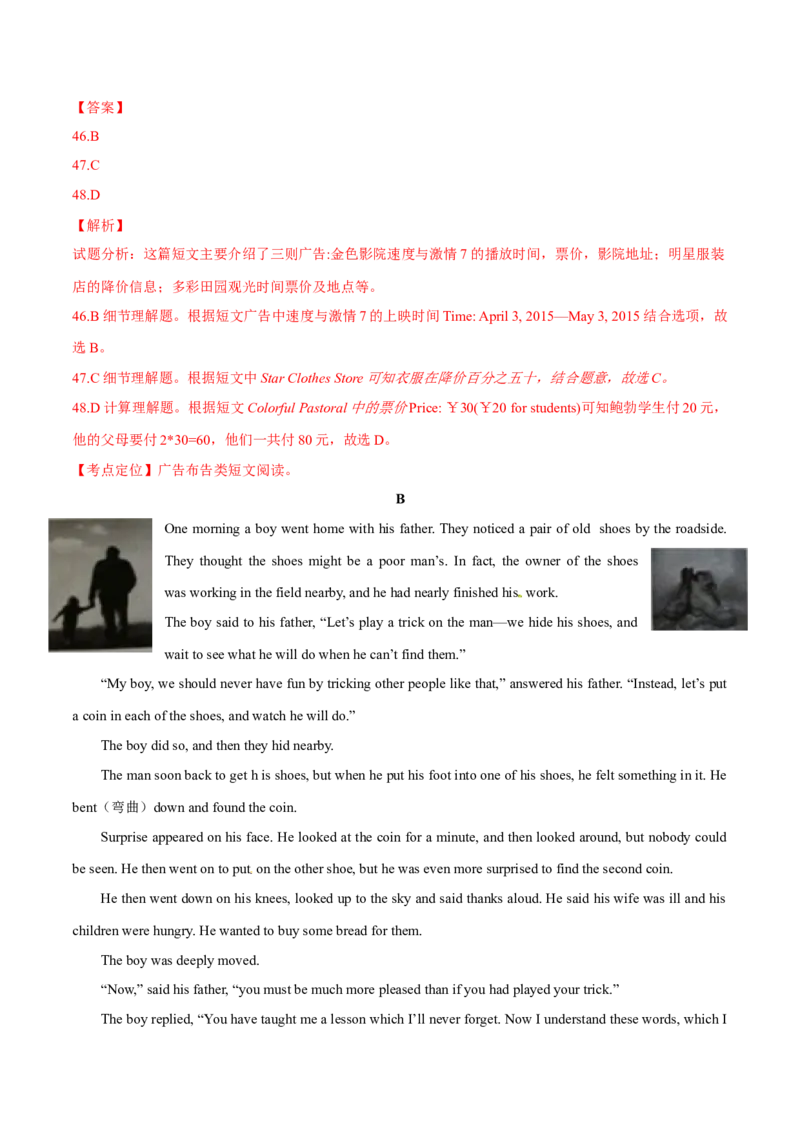 2015年中考真题精品解析英语（广西玉林市、防城港市卷）精编word版（原卷版）_中考真题_3.英语中考真题2015-2024年_2015年全国中考YINGYU144份