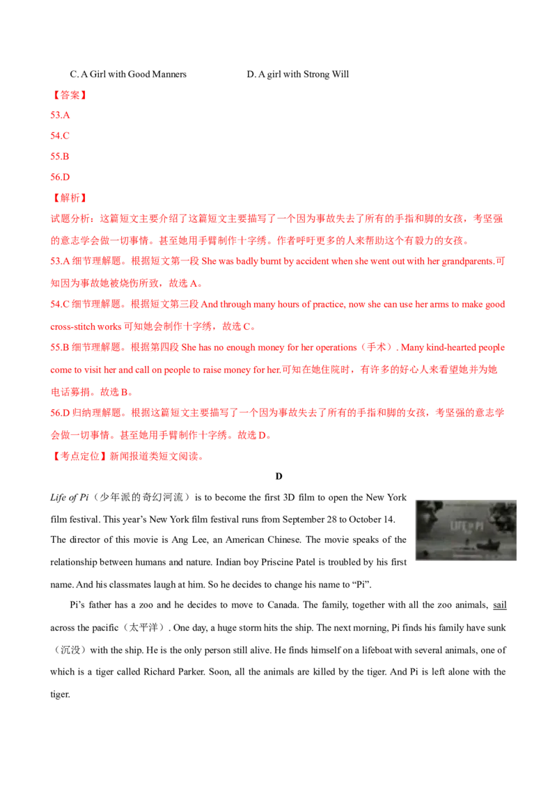 2015年中考真题精品解析英语（广西玉林市、防城港市卷）精编word版（原卷版）_中考真题_3.英语中考真题2015-2024年_2015年全国中考YINGYU144份