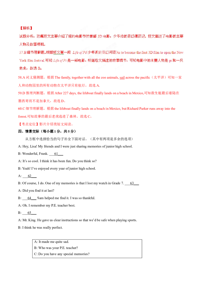 2015年中考真题精品解析英语（广西玉林市、防城港市卷）精编word版（原卷版）_中考真题_3.英语中考真题2015-2024年_2015年全国中考YINGYU144份