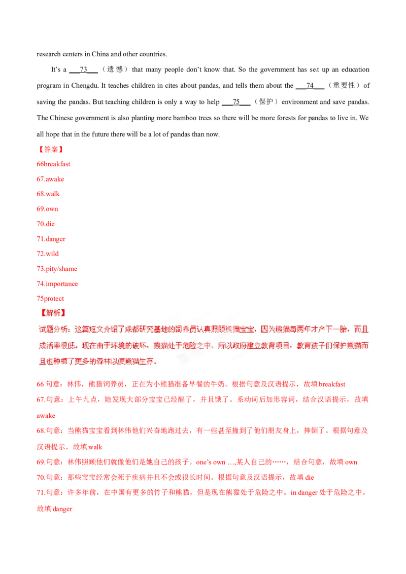2015年中考真题精品解析英语（广西玉林市、防城港市卷）精编word版（原卷版）_中考真题_3.英语中考真题2015-2024年_2015年全国中考YINGYU144份